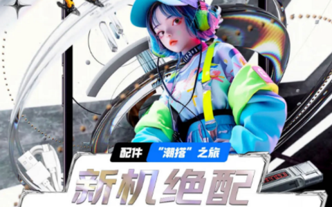 绿联、品胜等云集好物“低价”到 买iPhone 15配件逛京东一件只需85折